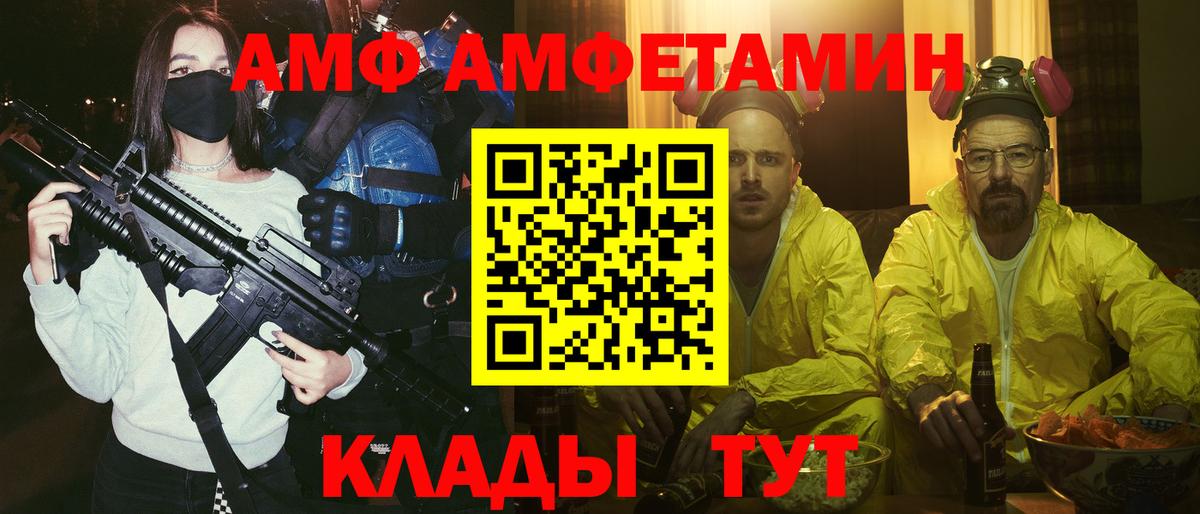 Amphetamine VHQ  Вход с VPN  Вичуга 