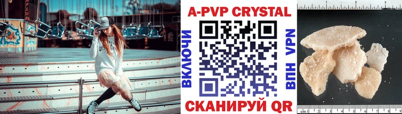 Альфа ПВП VHQ  shop какой сайт  Вичуга 