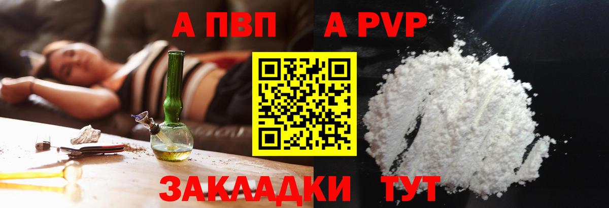 Alfa_PVP мука  Вход с VPN  Alpha-PVP Соль  Альфа ПВП  Вичуга  Alpha PVP Crystall 