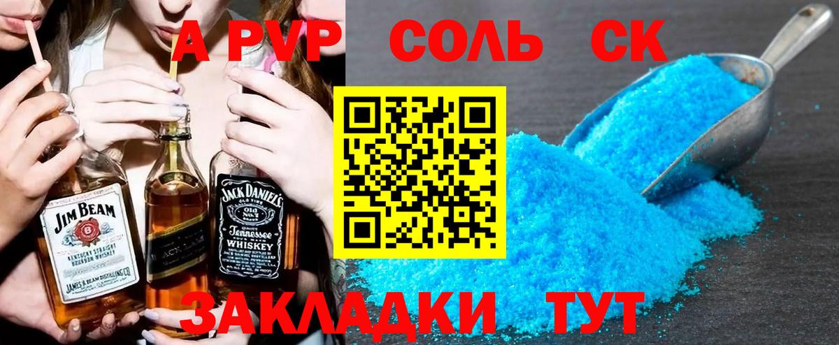 A PVP СК Вичуга