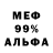 АМФЕТАМИН Розовый Trompetta Trompettignio