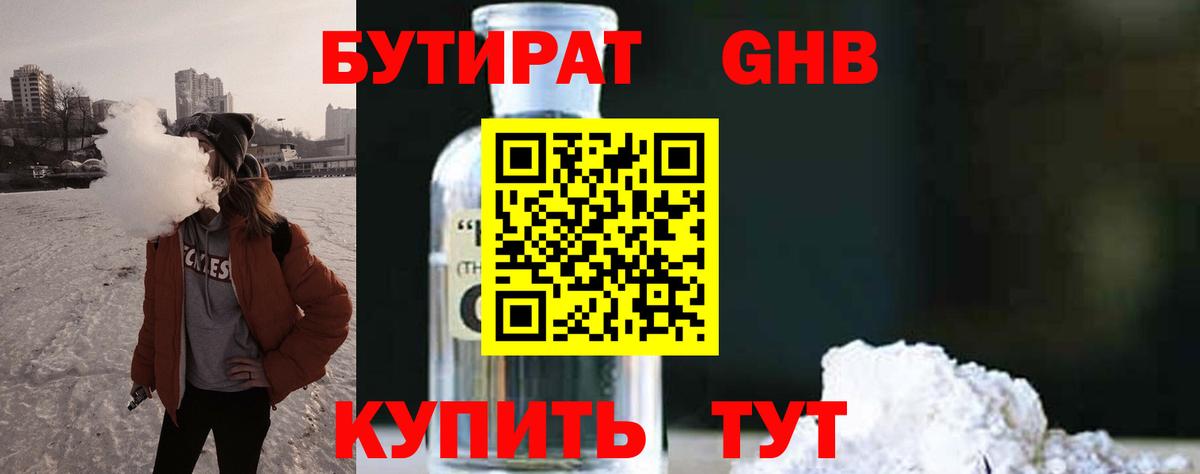 Бутират буратино  Бутират  Вичуга  Вход с VPN 