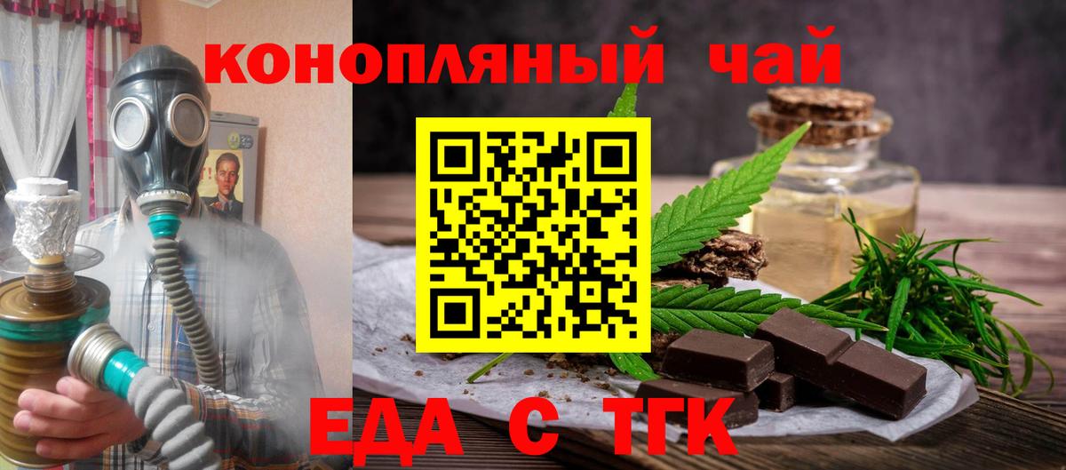 Вичуга  Еда ТГК конопля  Вход с VPN 
