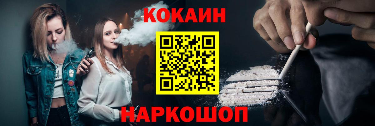 Cocaine Fish Scale Вичуга