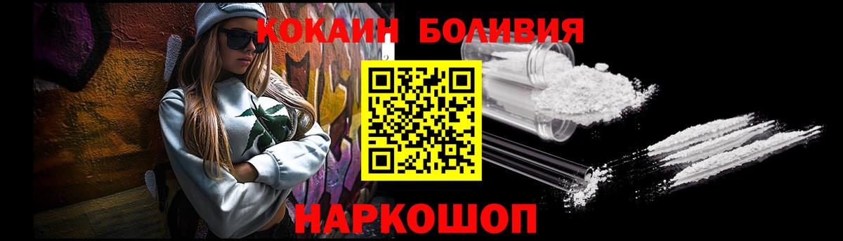 Вичуга  Кокаин VHQ  Вход с VPN 