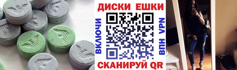 Экстази VHQ  как найти   Вичуга 