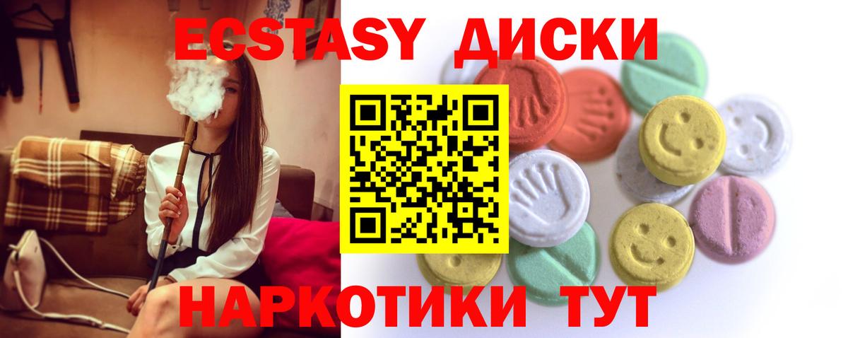 Ecstasy 280 MDMA  Ecstasy бентли  Вичуга  Вход с VPN 