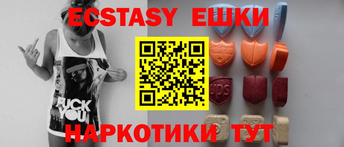 Экстази ешки Вичуга