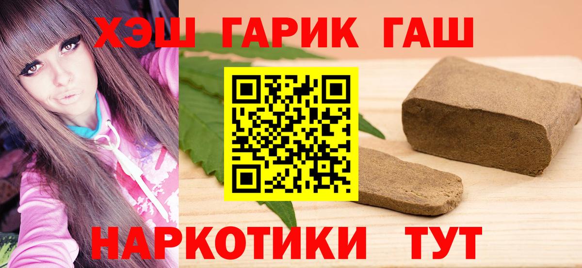 ГАШИШ гарик  Вход с VPN  ГАШ 40% ТГК  Вичуга 