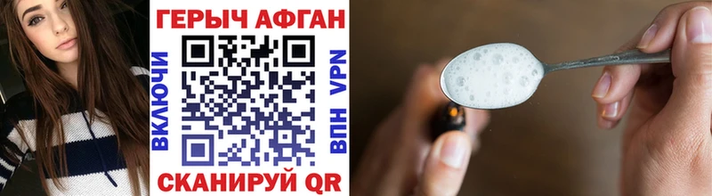 ГЕРОИН хмурый  Вичуга 
