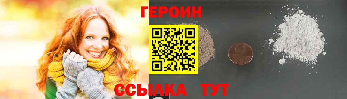 Героин Афган Вичуга