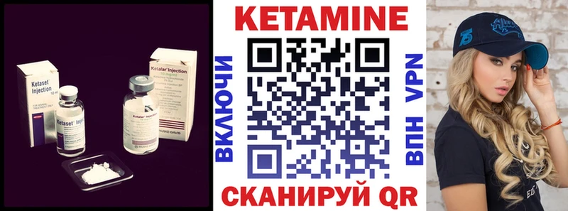 КЕТАМИН VHQ  как найти закладки  Вичуга 