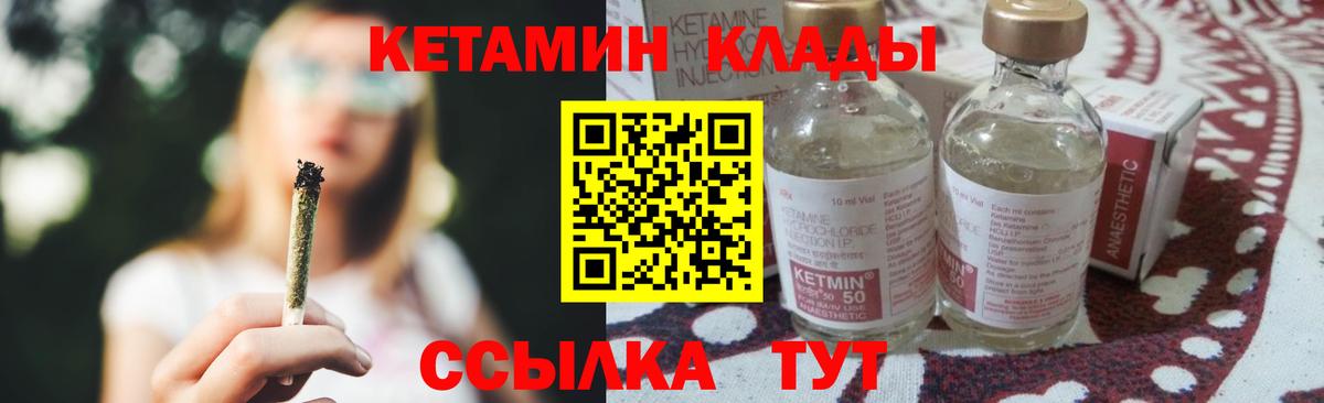 КЕТАМИН ketamine  КЕТАМИН VHQ  ссылка на мегу ссылка  Вичуга  Вход с VPN 