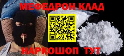 метамфетамин Моздок