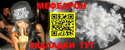 метамфетамин Моздок