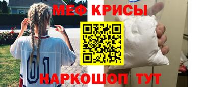 метамфетамин Моздок
