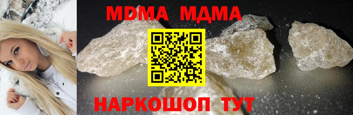 МДМА crystal  MDMA Molly  Вход с VPN  Вичуга 