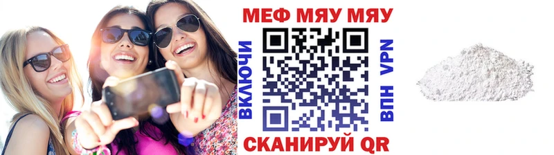Мефедрон мяу мяу  дарк нет клад  Вичуга 