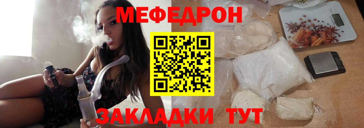 Мефедрон мука  Мефедрон  Вичуга  МЕФ 4 MMC  Вход с VPN 