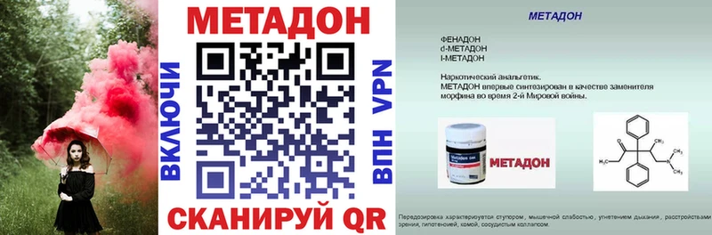 где купить наркоту Вичуга МЕТАДОН белоснежный