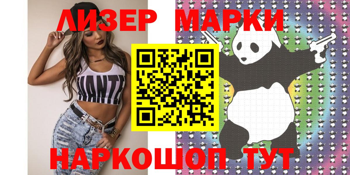 Марки NBOMe 1,5мг  Марки NBOMe  Вичуга  Вход с VPN 