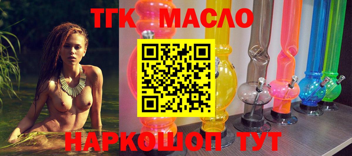 ТГК вейп  Дистиллят ТГК гашишное масло  Вичуга  Вход с VPN 