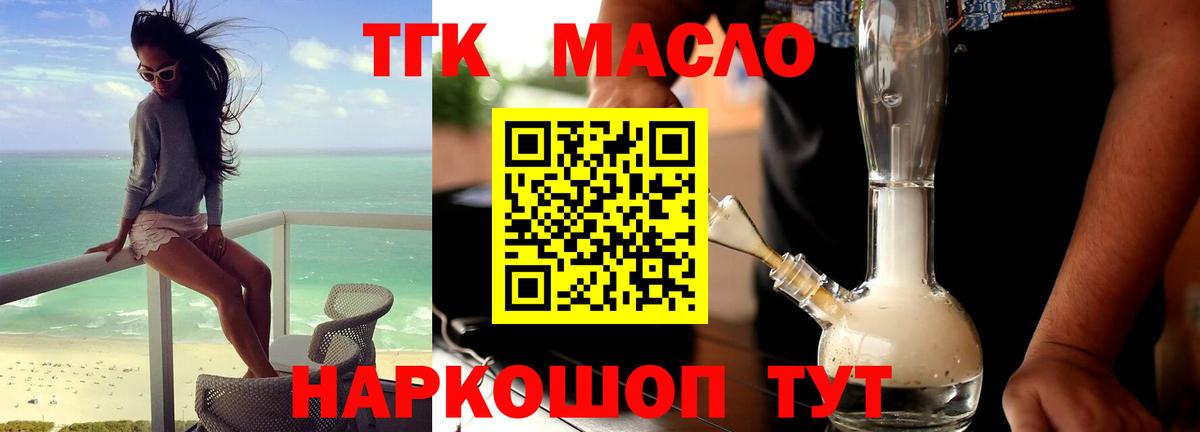 ТГК жижа Вичуга