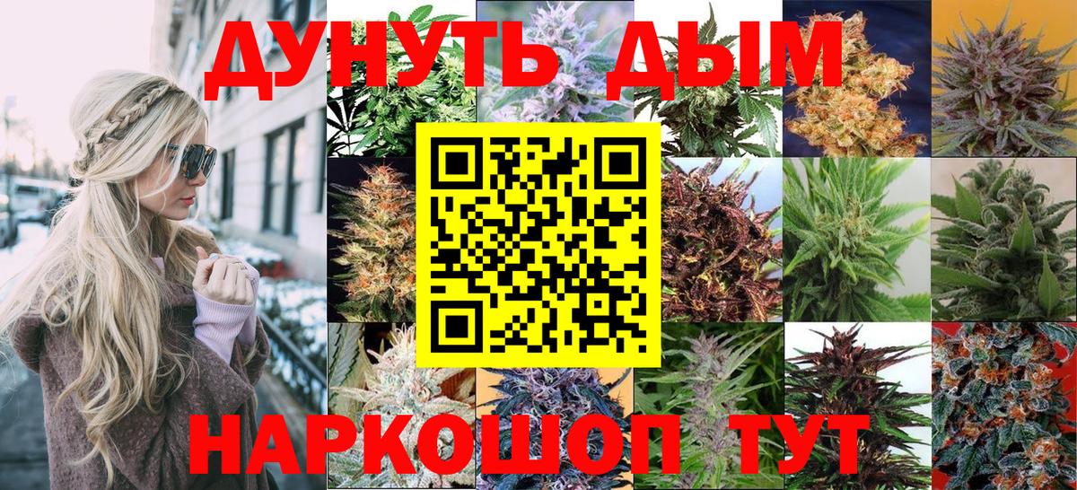 МАРИХУАНА VHQ  Вход с VPN  Каннабис Amnesia  Бошки Шишки White Widow  Вичуга  Шишки марихуана THC 21% 